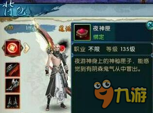 诛仙手游隐藏任务夜神匣获取方法揭秘