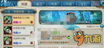 诛仙手游炼器成功率飙升技巧 连爆玩家必看