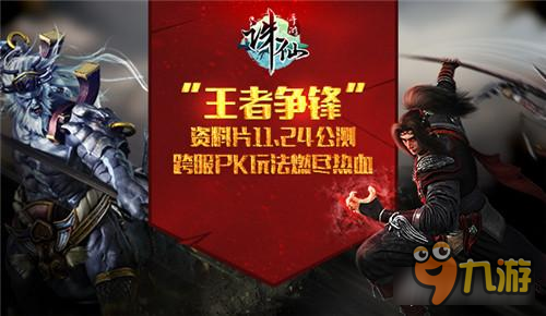 诛仙手游新版本必备常识大全