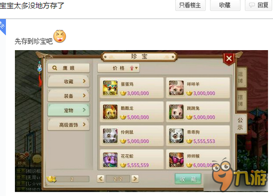 问道手游一周人品帝 女娲石宝箱真有女娲石？