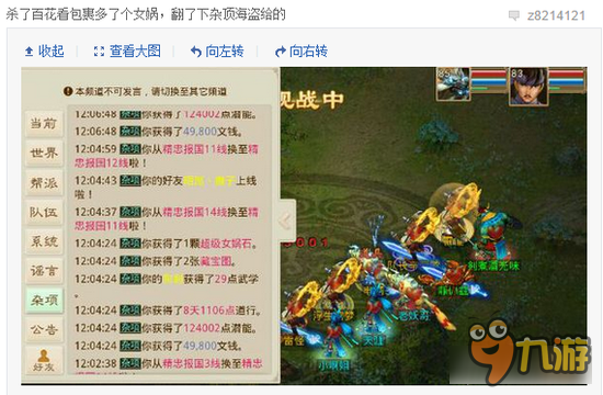 问道手游一周人品帝 女娲石宝箱真有女娲石？