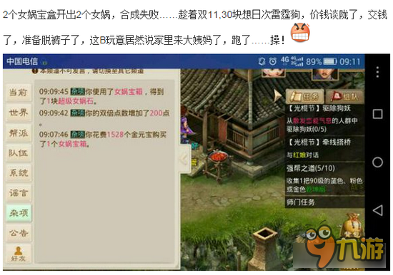 问道手游一周人品帝 女娲石宝箱真有女娲石？