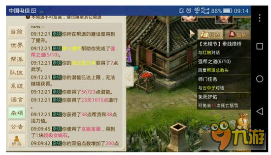 问道手游一周人品帝 女娲石宝箱真有女娲石？