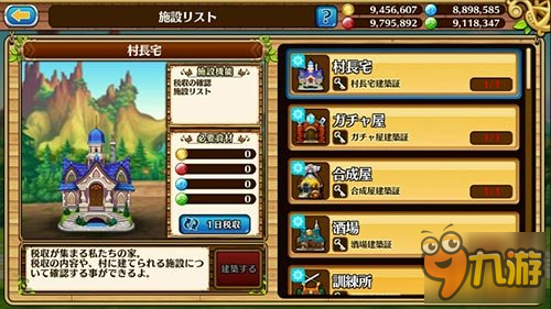 村庄建造系统曝光 GungHo新作RPG《第七重生》即将上线