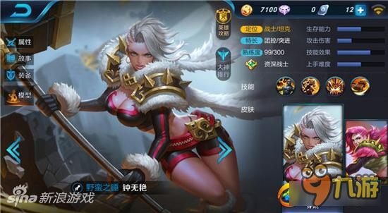 一言不合石化你 王者荣耀钟无艳排位解析