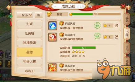 玩家吐露心声 梦幻西游手游道具任务链遭嫌弃