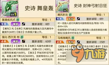 《战斗吧蘑菇君》皇系女神宝刀&封神武器登场