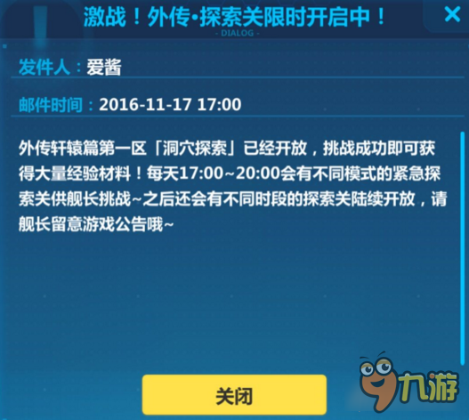 崩坏3洞穴探索什么时候开 洞穴探索开放时间