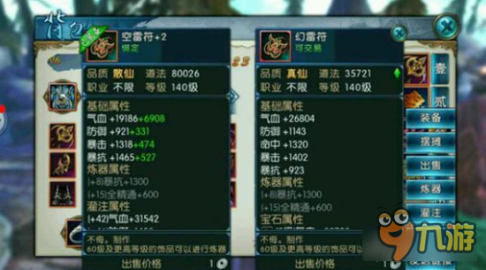 诛仙手游一个人出四次真仙 完美大大多爱我