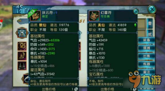 诛仙手游一个人出四次真仙 完美大大多爱我