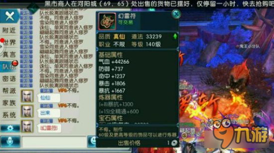 诛仙手游一个人出四次真仙 完美大大多爱我