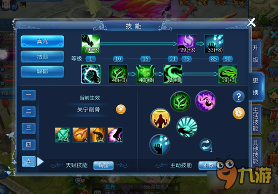 倩女幽魂手游关宁混分 110级医师技能搭配