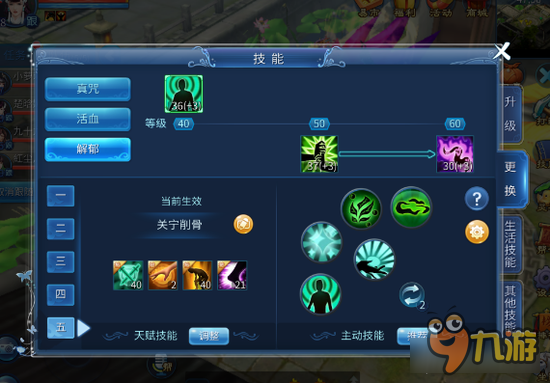 倩女幽魂手游关宁混分 110级医师技能搭配