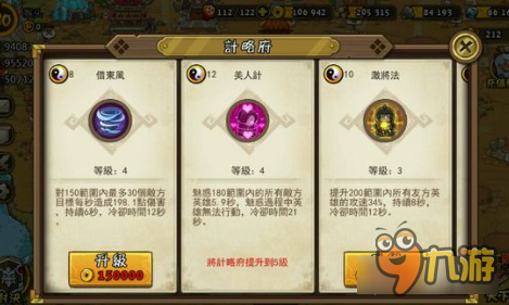 小小军团合战三国激将法讲解 输出全靠它了