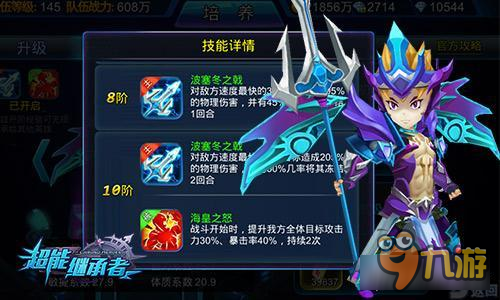 超能继承者大触教你玩十二宫 独家通关诀窍