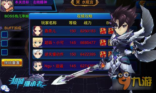 超能继承者大触教你玩十二宫 独家通关诀窍