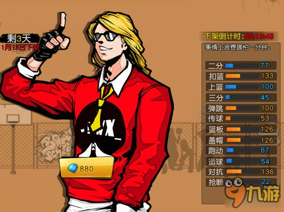 街篮手游费恩技能属性属性培养技巧分享