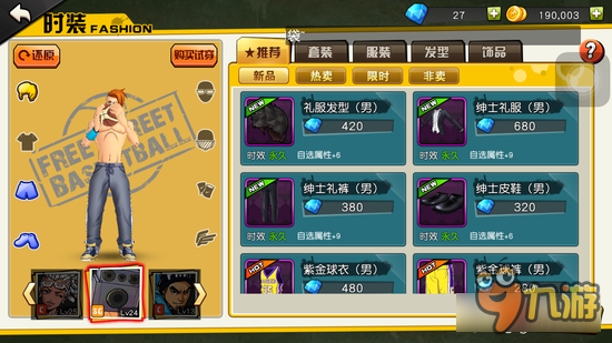 街篮手游得分后卫培养心得 老司机教你得分