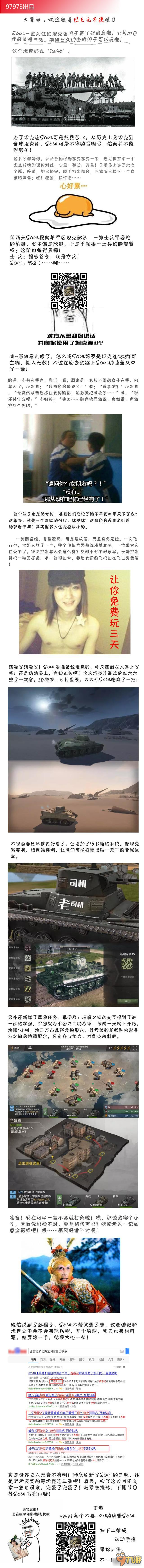 一图二十秒带你看完坦克连三测新内容