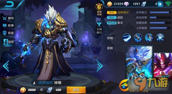 千里勾魂一钩索命 王者荣耀钟馗克隆模式心得