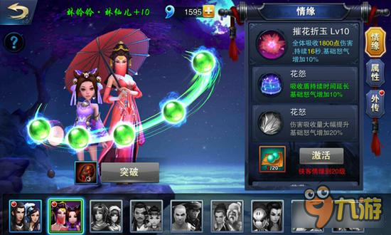 姐妹情深 飞刀无双林铃铃＆林仙儿情缘合体