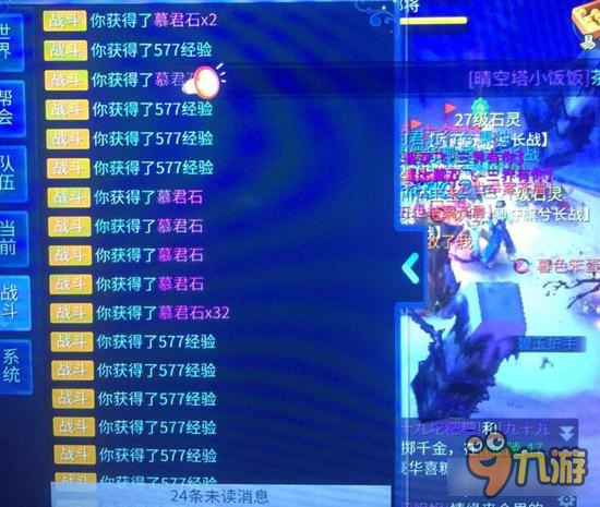 倩女幽魂手游牛图榜第一期 这些一定是托