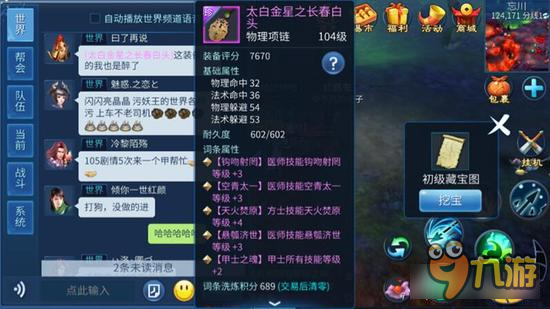 倩女幽魂手游牛图榜第一期 这些一定是托