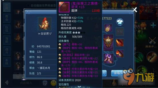 倩女幽魂手游牛图榜第一期 这些一定是托