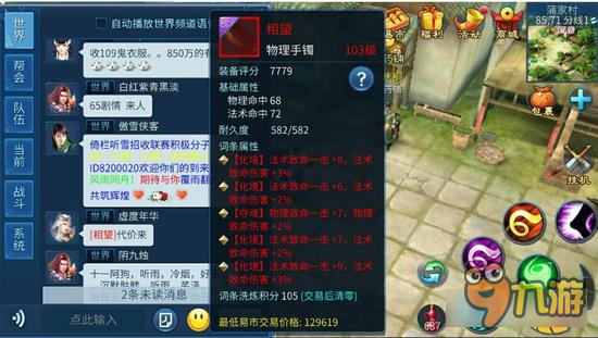 倩女幽魂手游牛图榜第一期 这些一定是托