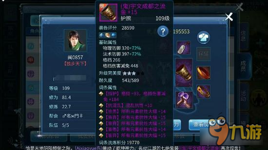 倩女幽魂手游牛图榜第一期 这些一定是托