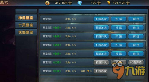 探墓风云关于墓穴BOSS掉落情况心得分享