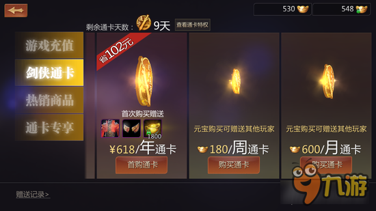 剑侠世界手游元宝交易规则 金币买元宝上限规则