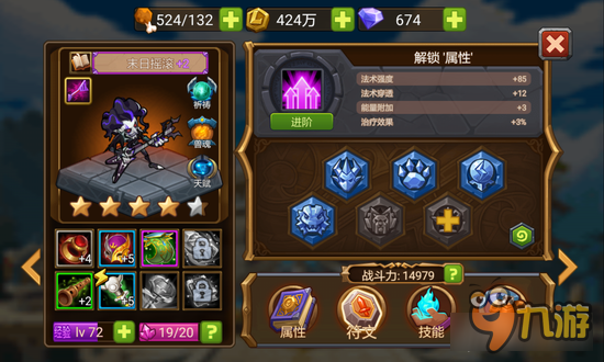 魔法英雄海岛远航通关阵容推荐 平民队伍无脑强