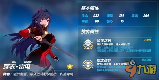 《崩坏3》与爱酱的“亲密接触”VOL.4