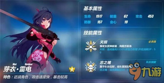 《崩坏3》与爱酱的“亲密接触”VOL.4