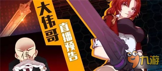 《崩坏3》与爱酱的“亲密接触”VOL.4