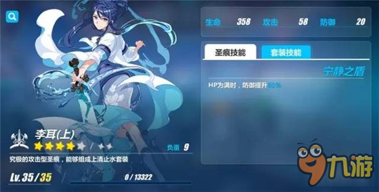 《崩坏3》与爱酱的“亲密接触”VOL.4