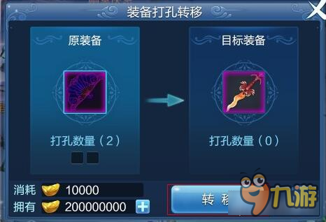 倩女幽魂手游无特殊要求转职 100%还原经验