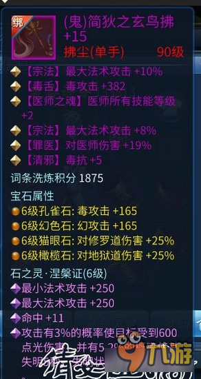 倩女幽魂手游平民医师石之灵 德抱怨有奇效