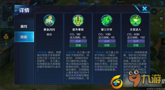 王者荣耀太乙真人1V1怎么玩 1V1玩法解析