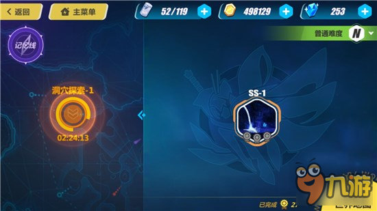 《崩坏3》姬子外传探索潜行刺杀任务