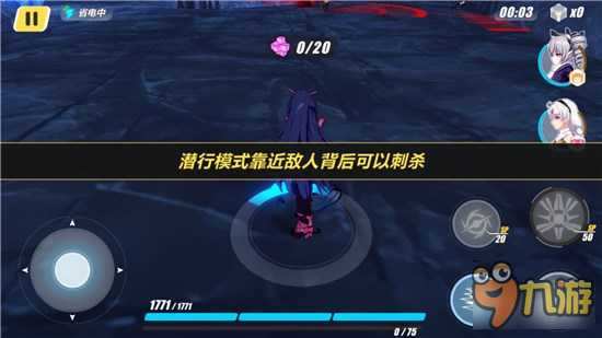 《崩坏3》姬子外传探索潜行刺杀任务