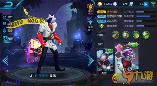 善恶两面可毒可奶 王者荣耀扁鹊玩法解读