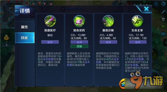 善恶两面可毒可奶 王者荣耀扁鹊玩法解读