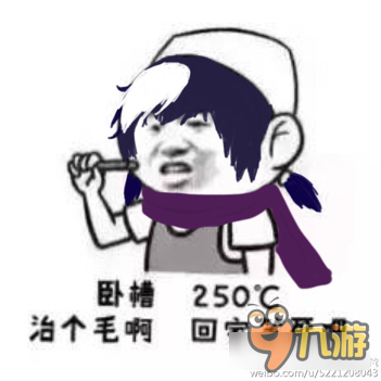 王者荣耀斗图表情包第二十二期 给最强王者喝奶