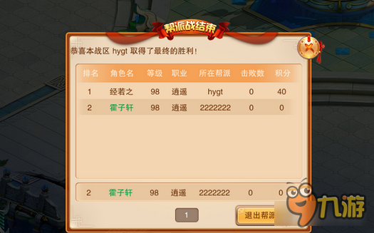 剑侠风云手游帮战怎么玩 帮战技巧规则详解