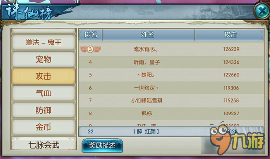 诛仙手游150级的他最强道法 难道是有关人员