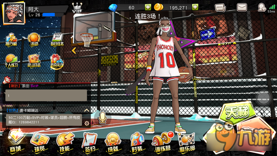 街篮手游球队怎么升级 球队升级方法分享