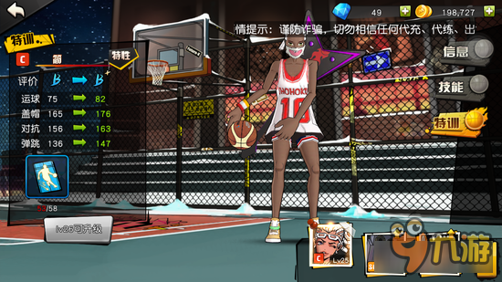 街篮手游蓝色特训卡怎么获取 获取途径分享