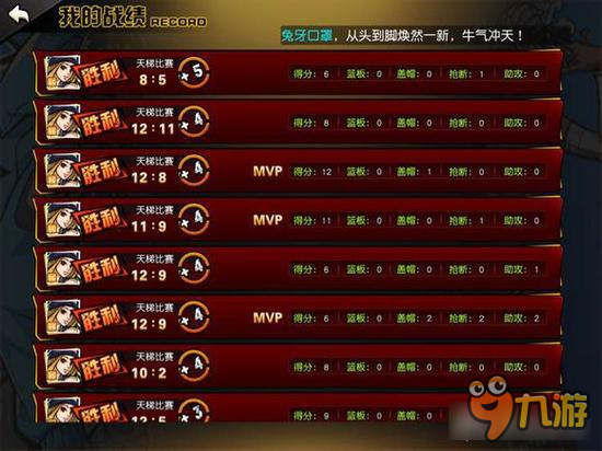 街篮手游惊天大秘密 三分规律分享